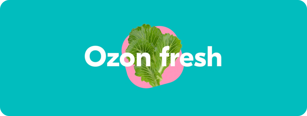 Ozon Fresh